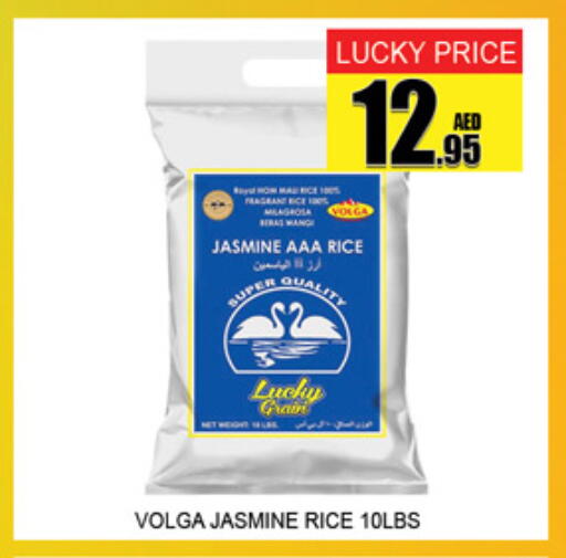 available at Lucky Center in UAE - Sharjah / Ajman