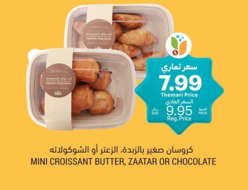available at أسواق التميمي in مملكة العربية السعودية, السعودية, سعودية - تبوك