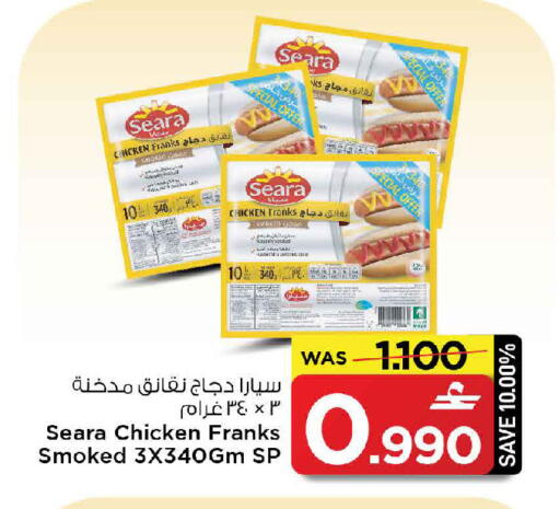 available at مارك & سايف in عُمان - مسقط‎