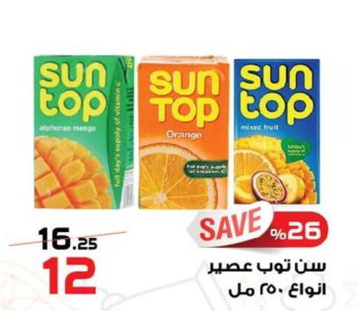 Mango Orange available at  Zahran Market in Egypt - Cairo