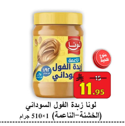 available at  Ali Sweets And Food in KSA, Saudi Arabia, Saudi - Al Hasa