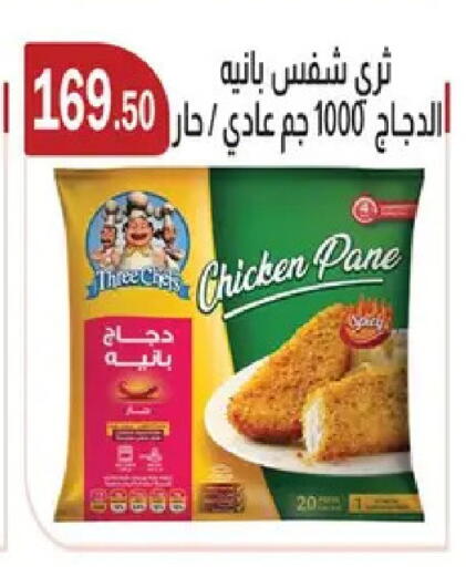 available at ABA market in Egypt - Cairo