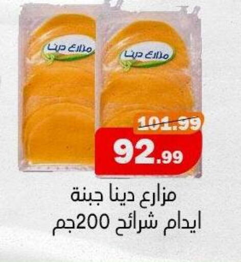 available at AlSultan Hypermarket in Egypt - Cairo