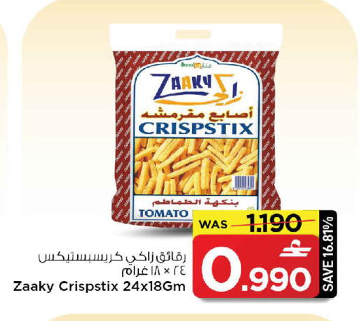 Tomato available at مارك & سايف in عُمان - مسقط‎