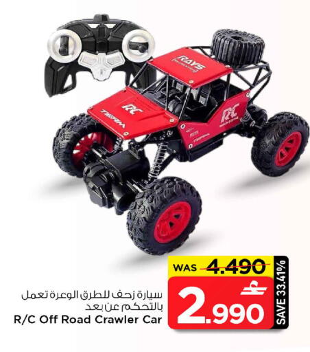 available at MARK & SAVE in Oman - Muscat
