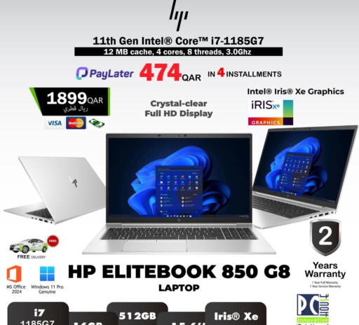 available at بيت الكمبيوتر الخاص بك in قطر - الدوحة