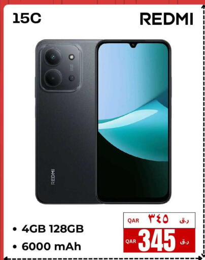 available at إلكترو مايت in قطر - الريان