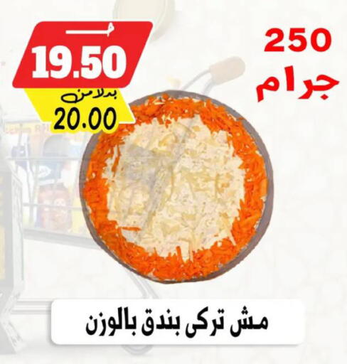 available at بندق ماركت in Egypt - القاهرة