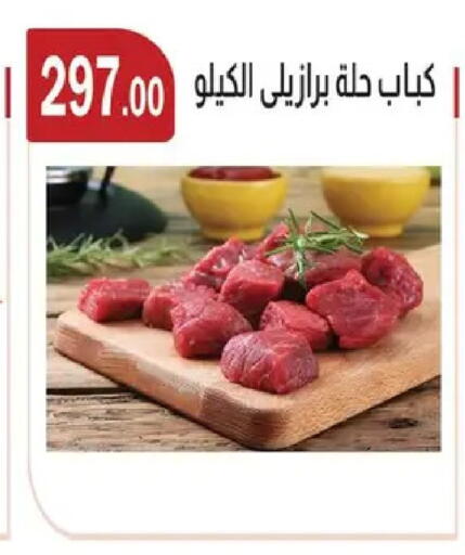 available at ABA market in Egypt - Cairo