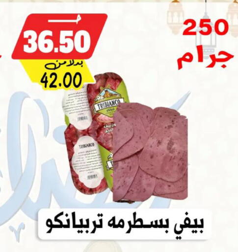 available at بندق ماركت in Egypt - القاهرة