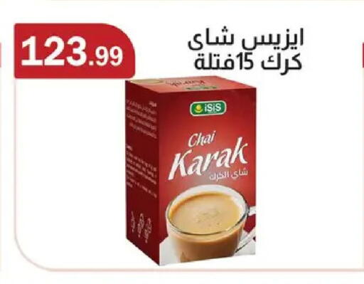 available at ابا ماركت in Egypt - القاهرة