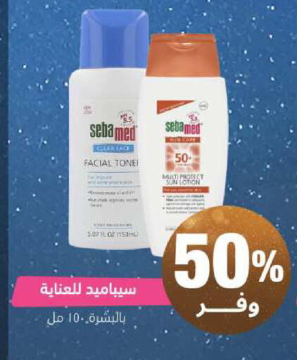 available at صيدلية المتحدة in مملكة العربية السعودية, السعودية, سعودية - القنفذة