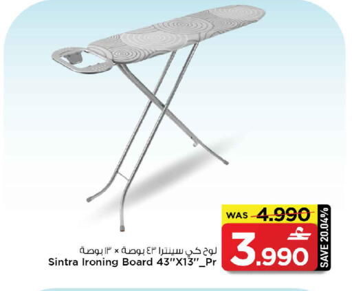 available at مارك & سايف in عُمان - مسقط‎