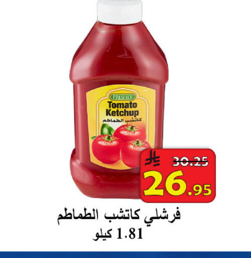 Tomato available at  Ali Sweets And Food in KSA, Saudi Arabia, Saudi - Al Hasa