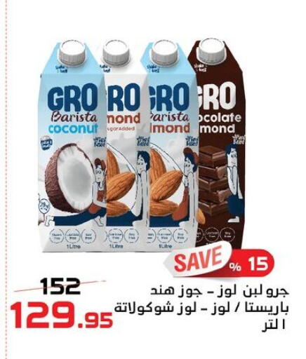 Coconut available at زهران ماركت in Egypt - القاهرة