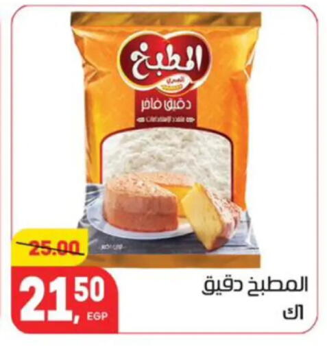 available at هايبر المنصورة in Egypt - القاهرة
