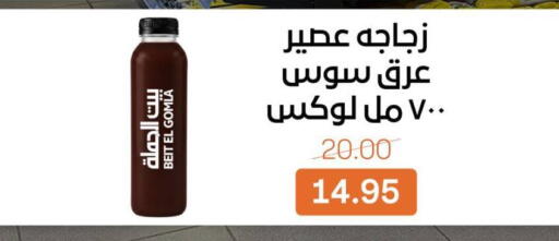 available at بيت الجملة in Egypt - القاهرة