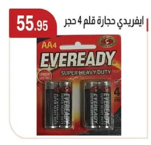 available at ابا ماركت in Egypt - القاهرة