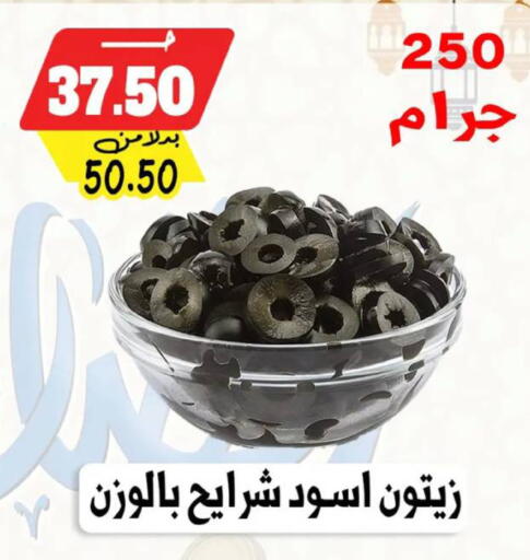 available at بندق ماركت in Egypt - القاهرة