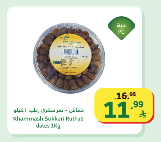 available at Al Raya in KSA, Saudi Arabia, Saudi - Najran