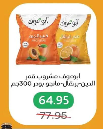available at Pickmart in Egypt - Cairo