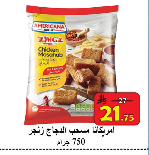 available at شركة محمد فهد العلي وشركاؤه in مملكة العربية السعودية, السعودية, سعودية - الأحساء‎