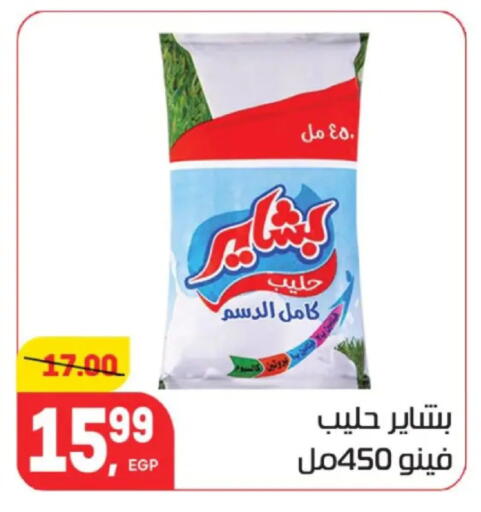 available at هايبر المنصورة in Egypt - القاهرة
