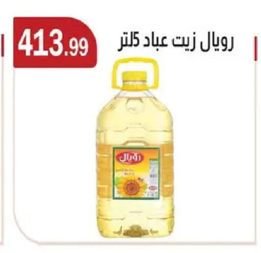 available at ABA market in Egypt - Cairo