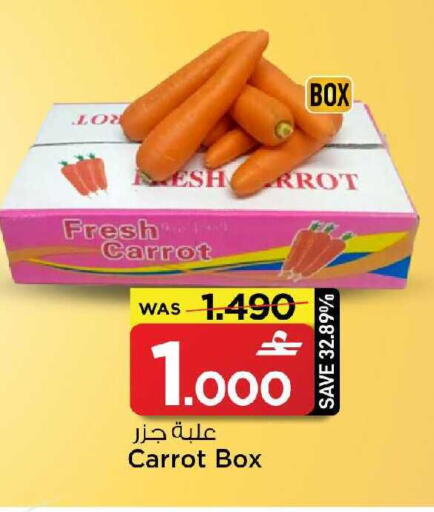 Carrot available at مارك & سايف in عُمان - صُحار‎