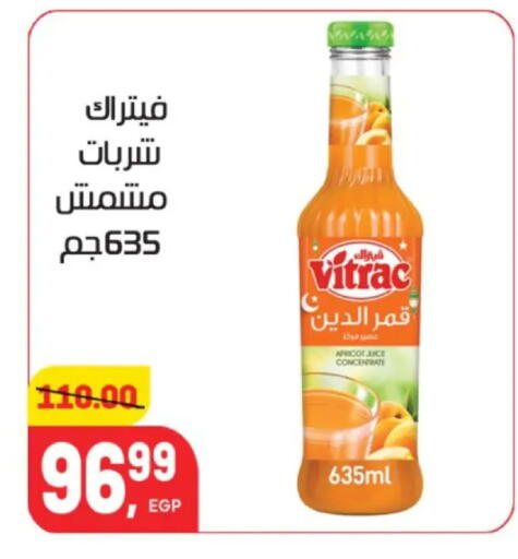 Apricot available at Hyper El Mansoura Shobra in Egypt - Cairo