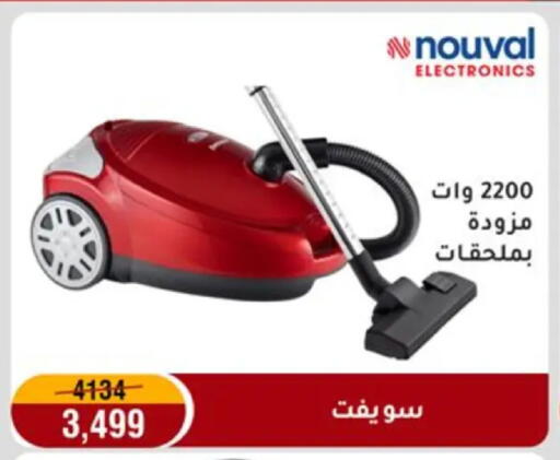 available at المرشدي in Egypt - القاهرة