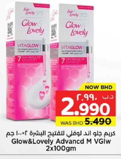 available at NESTO  in Bahrain