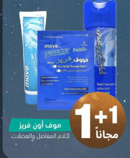 available at صيدلية المتحدة in مملكة العربية السعودية, السعودية, سعودية - محايل