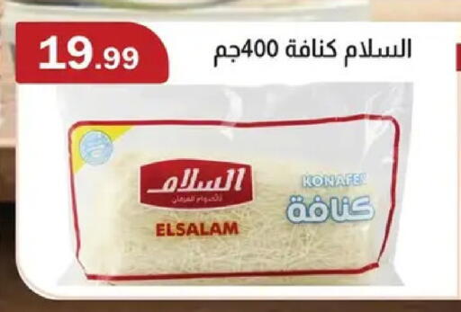 available at ABA market in Egypt - Cairo