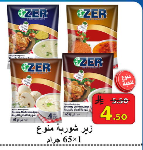 Mushroom available at  Ali Sweets And Food in KSA, Saudi Arabia, Saudi - Al Hasa