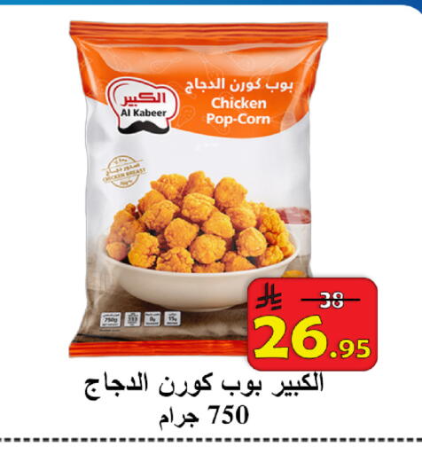 available at  Ali Sweets And Food in KSA, Saudi Arabia, Saudi - Al Hasa