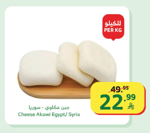 available at Al Raya in KSA, Saudi Arabia, Saudi - Najran