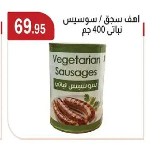 available at ABA market in Egypt - Cairo