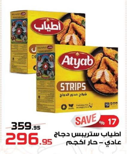 available at  Zahran Market in Egypt - Cairo