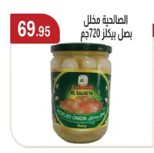 Onion available at ABA market in Egypt - Cairo