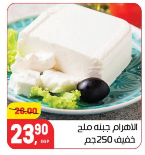 available at هايبر المنصورة in Egypt - القاهرة