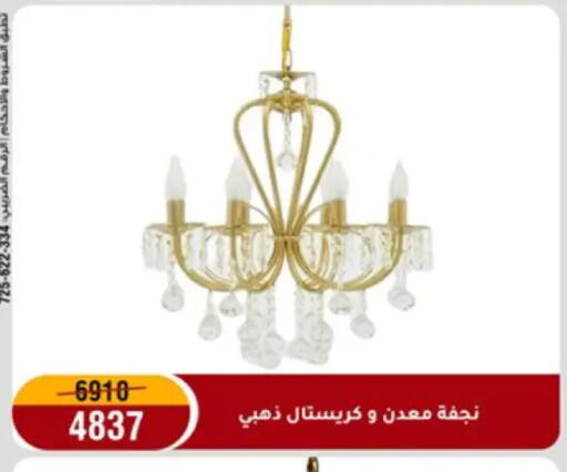 available at Al Morshedy  in Egypt - Cairo