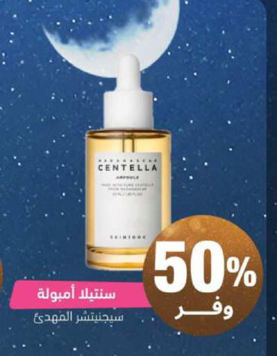 available at صيدلية المتحدة in مملكة العربية السعودية, السعودية, سعودية - القنفذة