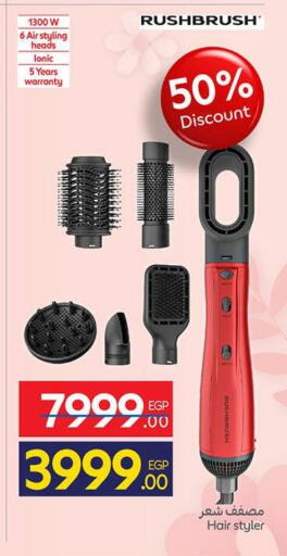 available at كارفور in Egypt - القاهرة