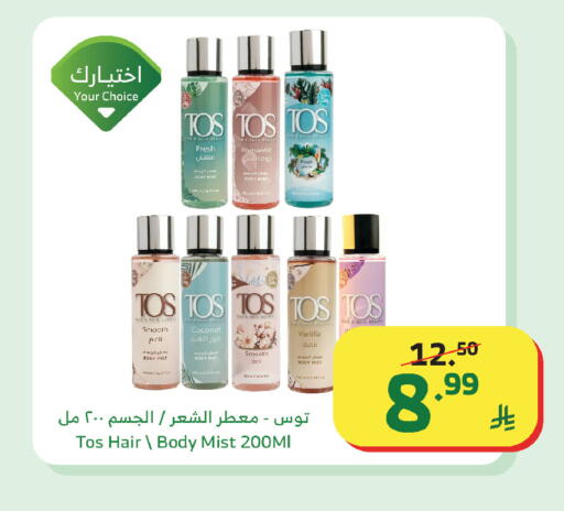 Coconut Vanilla available at Al Raya in KSA, Saudi Arabia, Saudi - Yanbu