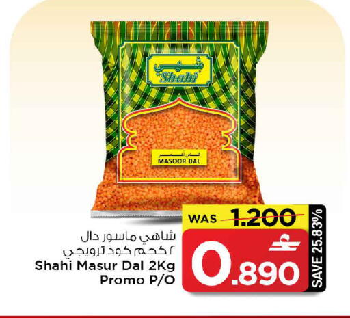 available at MARK & SAVE in Oman - Muscat