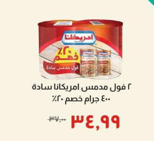 available at خير زمان in Egypt - القاهرة