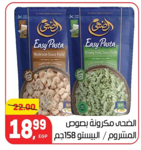 Mushroom available at Hyper El Mansoura Shobra in Egypt - Cairo