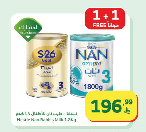 available at Al Raya in KSA, Saudi Arabia, Saudi - Najran