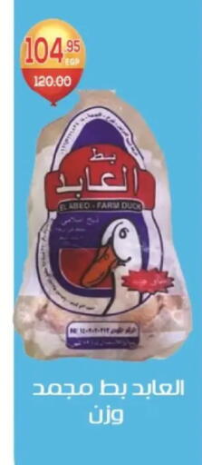 available at Zaher Dairy in Egypt - Cairo